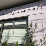 Uo No Mori - 