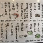 こうち - 夜メニュー