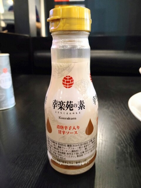 幸楽苑 十和田店 - 十和田市（ラーメン）の写真