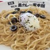 元祖なにわ黒カレー家本舗