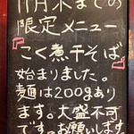 おおぜき中華そば店 - 