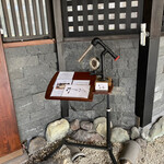 そば くら富 - 外観1