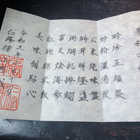 仁修樓 - メニュー