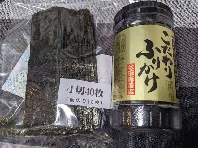 のりごまくん のりカケルくん ごま油と塩味 – 海苔の小善本店オンラインショップ