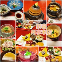 月亭 新宿本店 - 