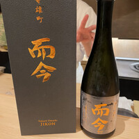 御料理 まつ山 - 