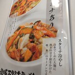 スタミナラーメン がむしゃ - 