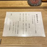 中華蕎麦 とみ田 - 