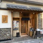 中華蕎麦 とみ田 - 