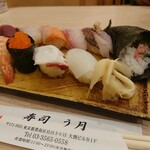 Sushi U Getsu - 