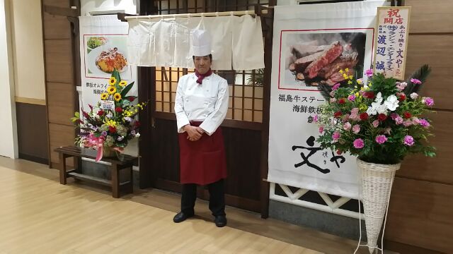 福島牛ステーキと肉汁ハンバーグ 文や（FUMIYA） - 福島（ステーキ）の写真