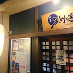 Teppan Damashii Satoshinchi - 