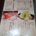 串かつ専門店 串＋串 - アラカルト