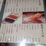 串かつ専門店 串＋串 - 串かつ色々