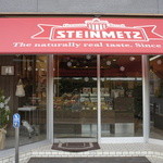 ベッカライ　シュタインメッツ - 田園調布駅すぐ