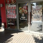 Kentakki Furaido Chikin - ケンタッキーフライドチキン 白梅町店の玄関（12.11） 