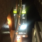 麦酒屋 るぷりん - 看板に「る」と一文字。ややわかりにくいかも。