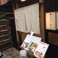 神楽坂 前田 - 