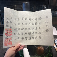 仁修樓 - 