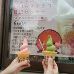 コキアの丘ソフトクリーム - いちごand抹茶