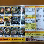 Kodawari No Yagura Ramen - 