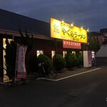 Kodawari No Yagura Ramen - 