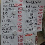 立呑み きむらや - メニュー