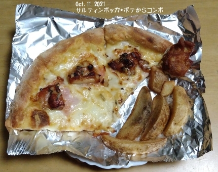 ピザ サントロペ くずは店 樟葉 ピザ 食べログ