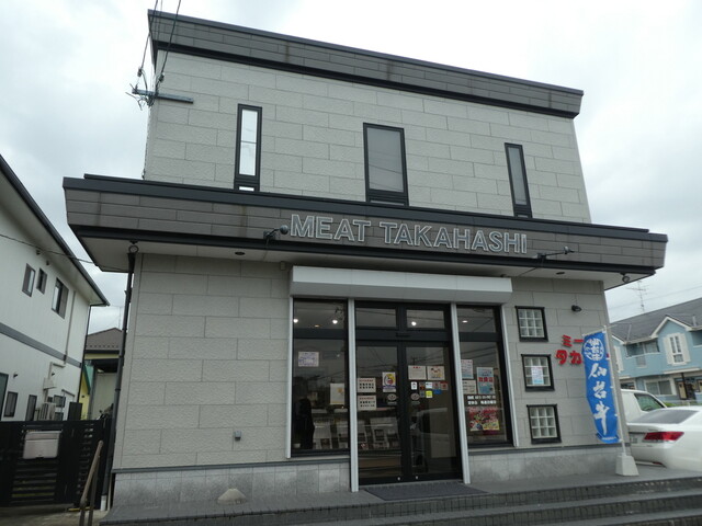高橋精肉店（ミートタカハシ） - 大和町その他（その他）の写真
