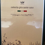 Osteria Piccaｎｔe uno - 