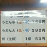 谷川米穀店 - メニュー