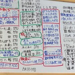 正宗屋 - 本日のメニュー