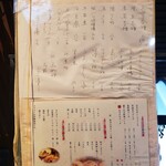 あし柄 - メニュー