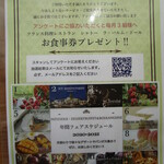 パティスリー＆ブーランジェリー ラ・パルム・ドール - 