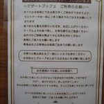 パティスリー＆ブーランジェリー ラ・パルム・ドール - 