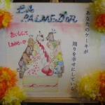 パティスリー＆ブーランジェリー ラ・パルム・ドール - 