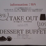 パティスリー＆ブーランジェリー ラ・パルム・ドール - 