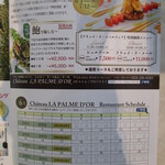 パティスリー＆ブーランジェリー ラ・パルム・ドール - 