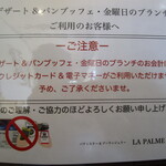 パティスリー＆ブーランジェリー ラ・パルム・ドール - 