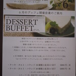 パティスリー＆ブーランジェリー ラ・パルム・ドール - 