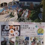 パティスリー＆ブーランジェリー ラ・パルム・ドール - 