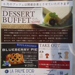 パティスリー＆ブーランジェリー ラ・パルム・ドール - 