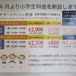 パティスリー＆ブーランジェリー ラ・パルム・ドール - 