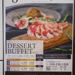 パティスリー＆ブーランジェリー ラ・パルム・ドール - 