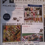 パティスリー＆ブーランジェリー ラ・パルム・ドール - 