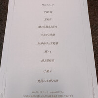 Restaurant COCON (鎌倉古今) - 