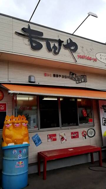 吉田や 弁当 - 小野新町（弁当）の写真