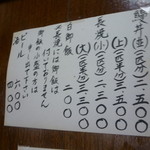 メニュー（2012年10月現在）