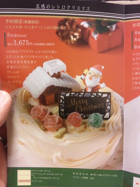 忘れてた って時に 五感 中之島ダイビル店 さん By Macky Log 五感 中之島ダイビル店 Gokan 渡辺橋 ケーキ 食べログ