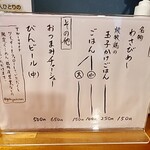 極汁美麺 umami - 